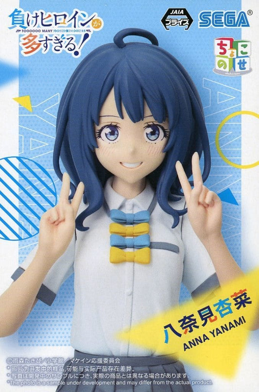 Too Many Losing Heroines! Anna Yanami Chokonose Premium Figure - SEGA