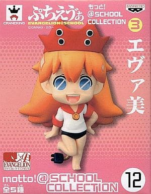 Neon Genesis Evangelion Evami Puchi Eva More!@SCHOOL COLLECTION 3 Trading Figure - Banpresto