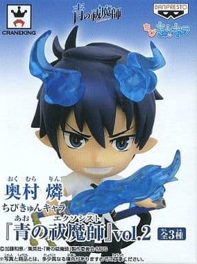 Blue Exorcist Rin Okumura Chibi Kyun Character Vol.2 Trading Figure - Banpresto
