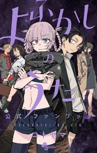 Call of the Night Official Fan Book