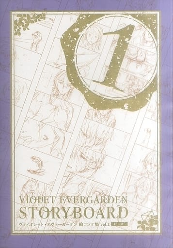 Violet Evergarden STORYBOARD vol.1 Book