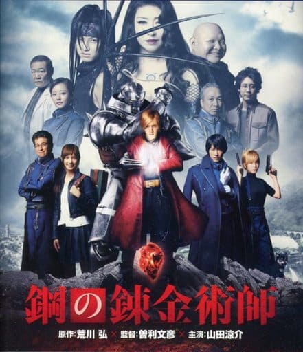 Fullmetal Alchemist Standard Edition DVD
