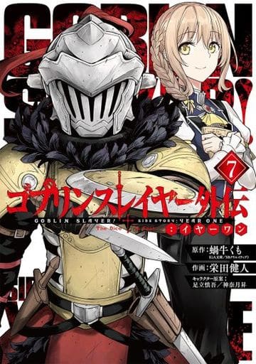 Goblin Slayer: Year One Vol. 7 Manga