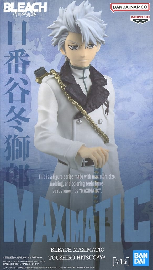 BLEACH Toshiro Hitsugaya MAXIMATIC Figure - Banpresto