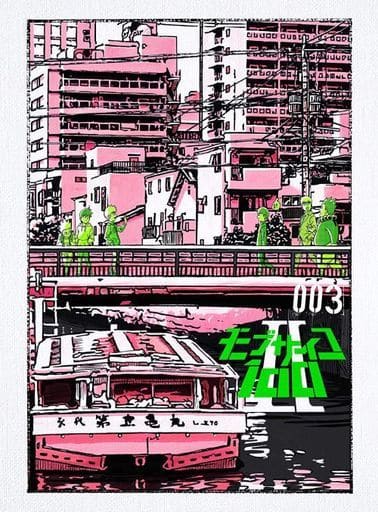 Mob Psycho 100 II Vol. 003 First-Press Edition Blu-ray + CD (2-Disc Set)