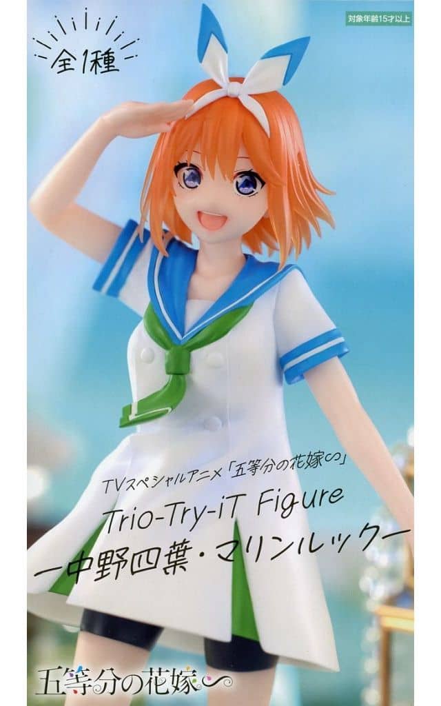 The Quintessential Quintuplets Yotsuba Nakano Trio-Try-iT Figure - FuRyu