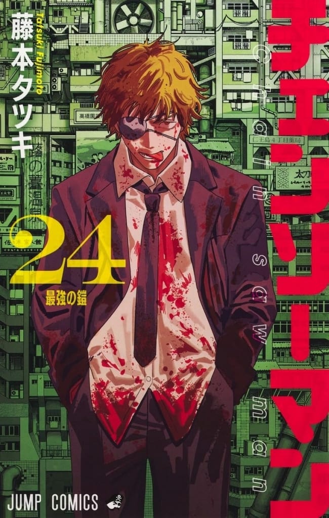 Chainsaw Man, Vol. 24 (Final Volume)