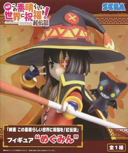KonoSuba Megumin Figure - SEGA