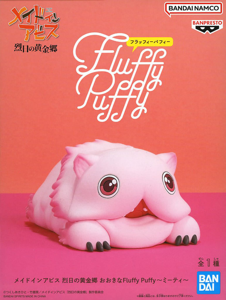 Made in Abyss Mitty Fluffy Puffy Figure - Banpresto