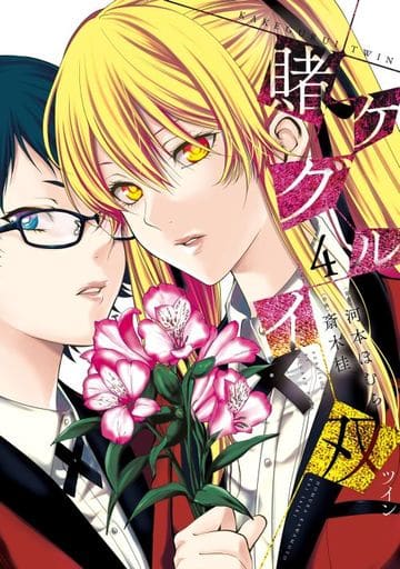Kakegurui - Kei Saiki - Twin Vol. 4 Manga