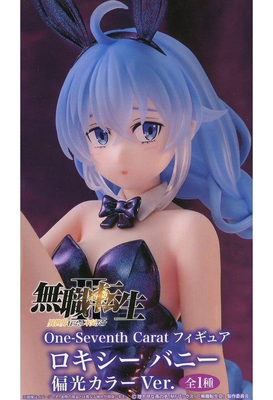 Mushoku Tensei Roxy Migurdia Greyrat One-Seventh Carat Figure - System Service