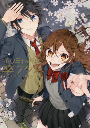 Horimiya Sotsuaru Art Book