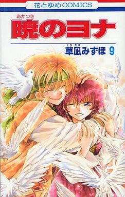 Yona of the Dawn Vol. 9 Manga (Pre-owned)