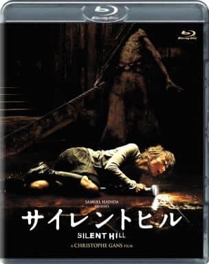 Silent Hill DVD