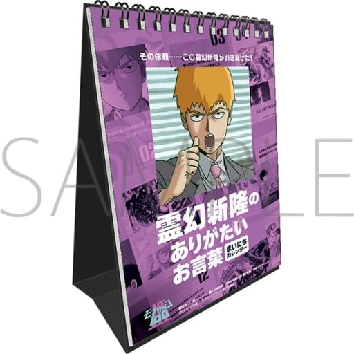 Mob Psycho 100 III Arataka Reigen Words of Wisdom Daily Calendar - Movic
