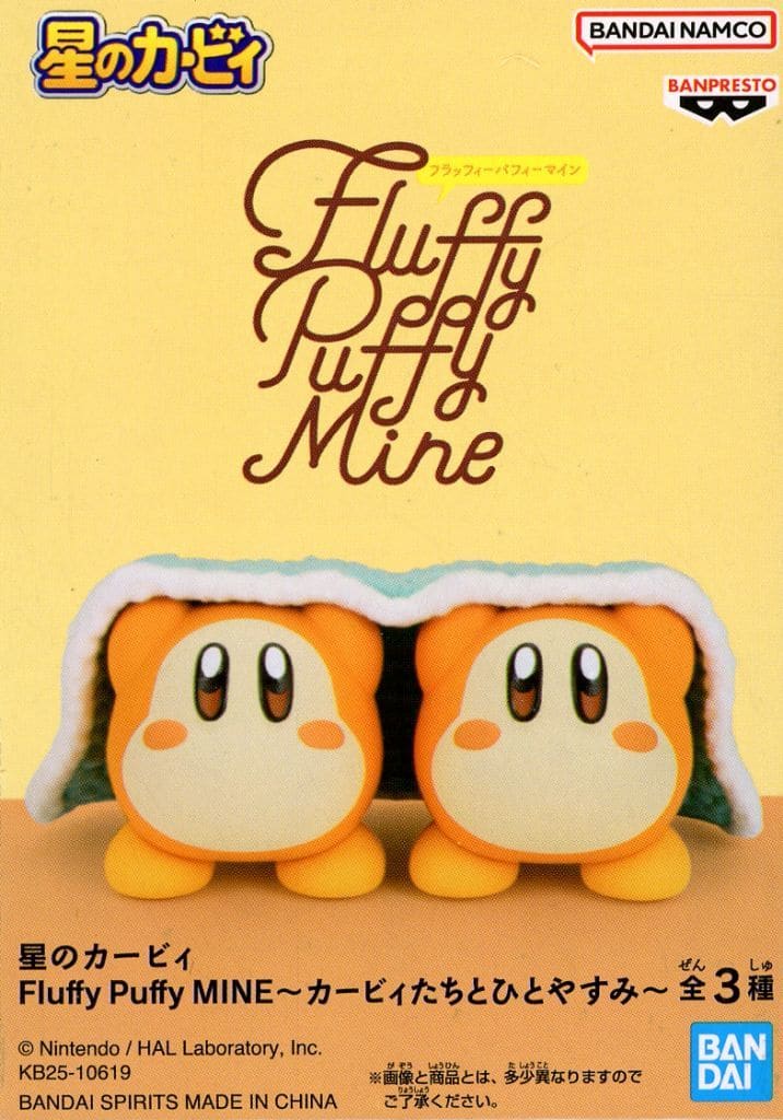 Kirby Waddle Dee Fluffy Puffy MINE Figure - Banpresto