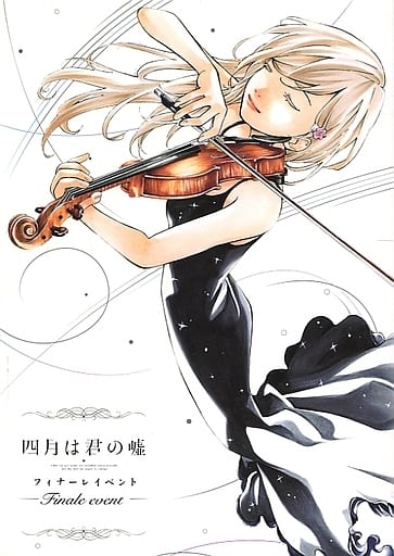 Your Lie in April Finale Event Limited Edition Blu-ray (Used)