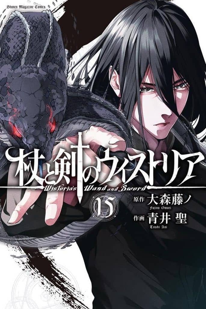 Wistoria: Wand and Sword Volume 15 Manga Book
