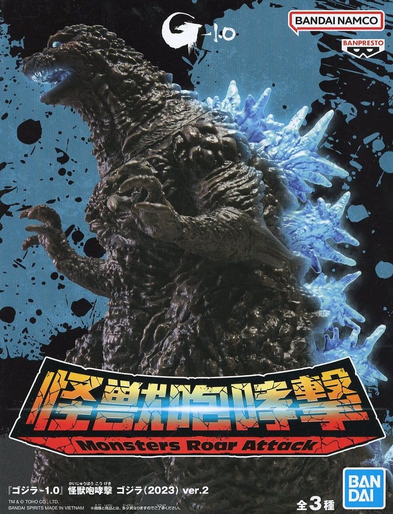 Godzilla Heat Ray Ver. Godzilla (2023) Ver.2 Monster Roar Blast Figure - Banpresto (Pre-owned)