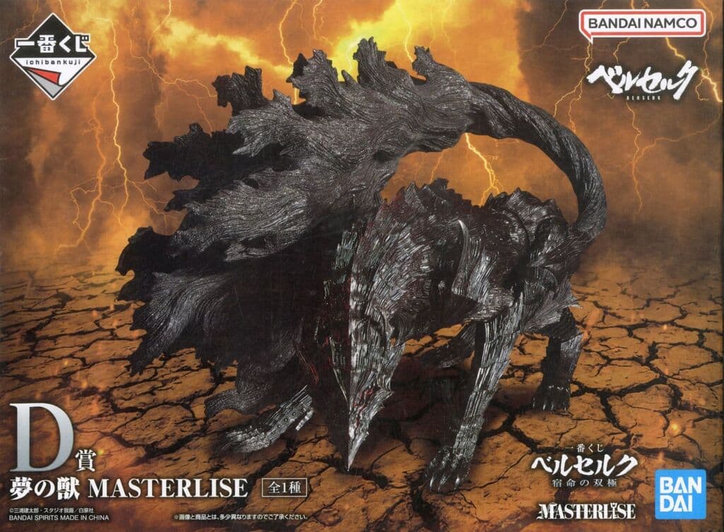 Berserk Dream Beast Ichiban Kuji MASTERLISE Figure - Bandai Spirits