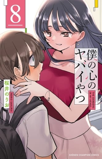 The Dangers in My Heart Volume 8 Manga Book