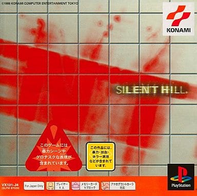 Silent Hill PSoneBooks PlayStation Game