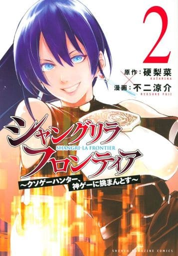 Shangri-La Frontier Vol. 2 Book