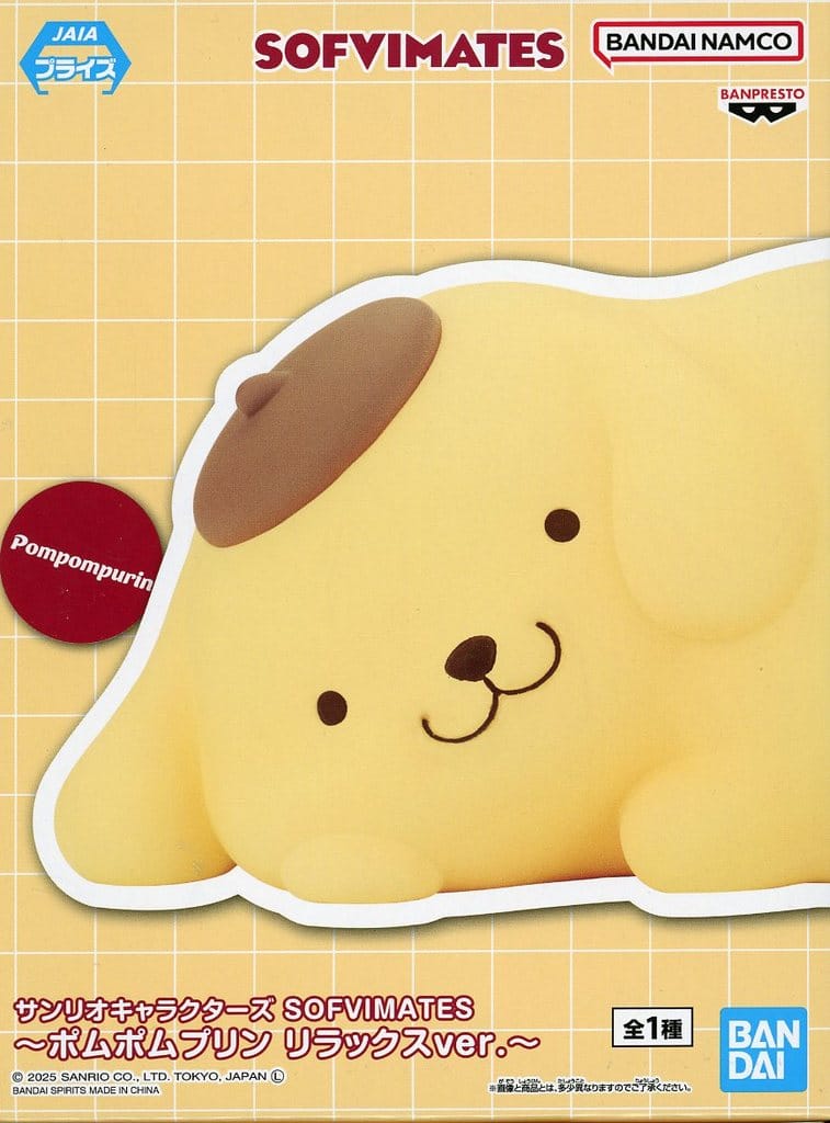 Pompompurin SOFVIMATES Relax Ver. Sanrio Characters Figure - Banpresto