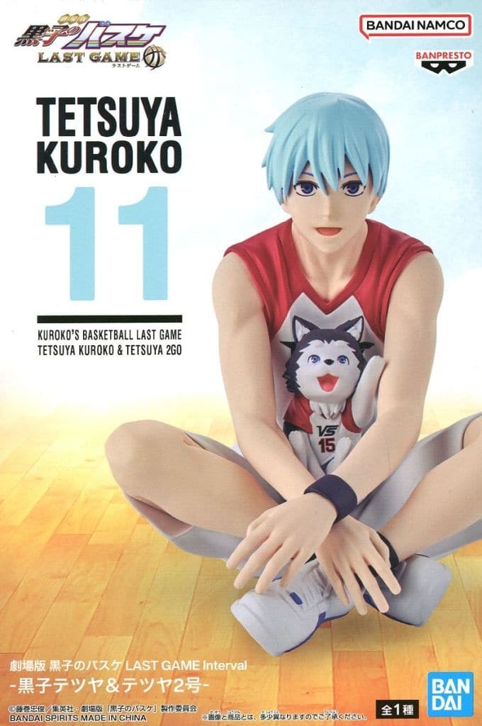 Kuroko's Basketball Tetsuya Kuroko & Tetsuya No. 2 Interval Figure - Banpresto