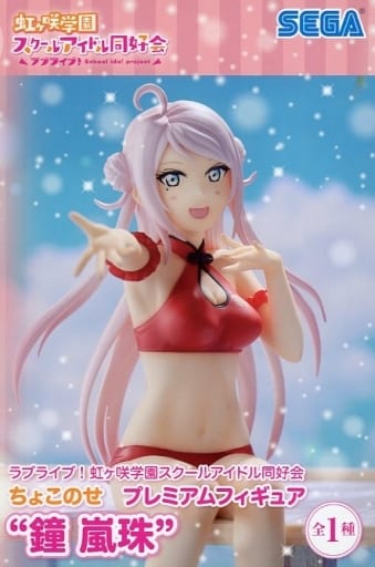 Love Live! Series Lanzhu Zhong Premium Chokonose Figure - SEGA