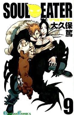 Soul Eater Vol. 9 Manga Book