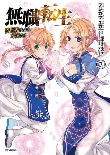 Mushoku Tensei Volume 7 Manga Book