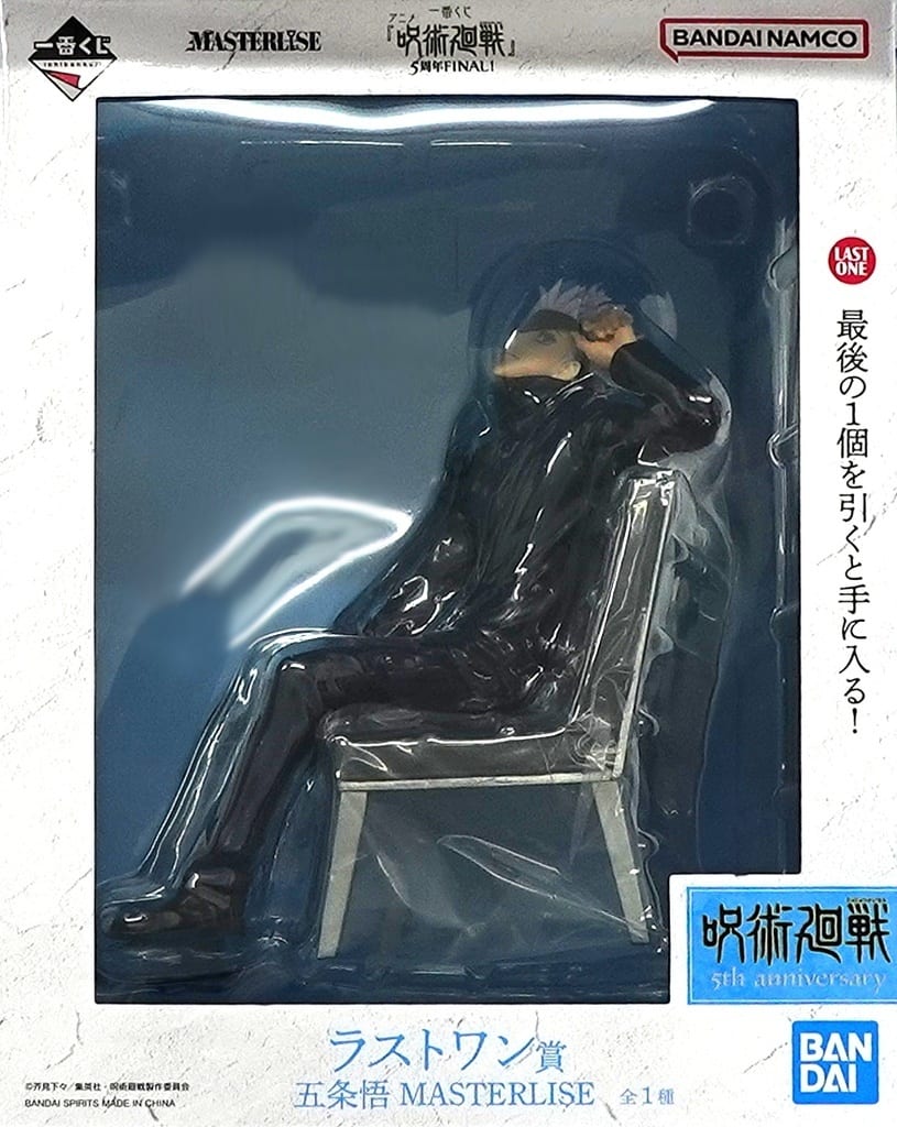 Jujutsu Kaisen Satoru Gojo MASTERLISE Figure - Bandai Spirits