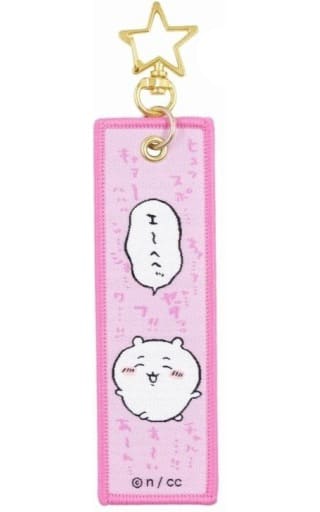 Chiikawa Chiikawa Flight Tag Keychain "Something Small and Cute" Strap Keychain