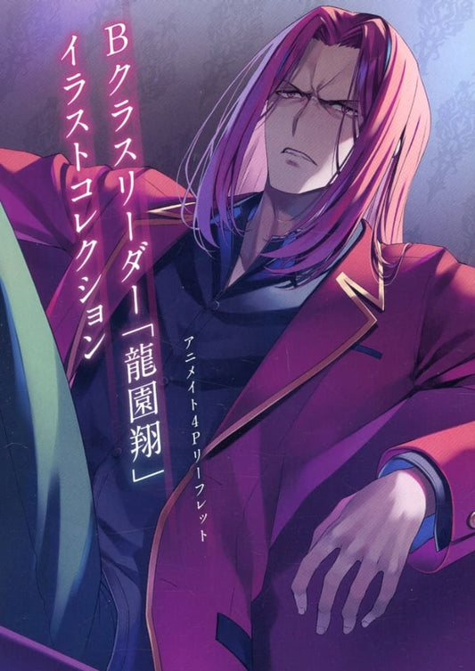 Classroom of the Elite Year 3 Arc Vol. 2 Animate Bonus A6 4-Page Leaflet