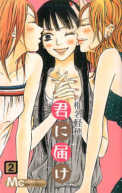 Kimi ni Todoke: From Me to You Vol. 2 Manga
