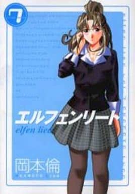 Elfen Lied Vol. 7 Manga (Pre-owned)