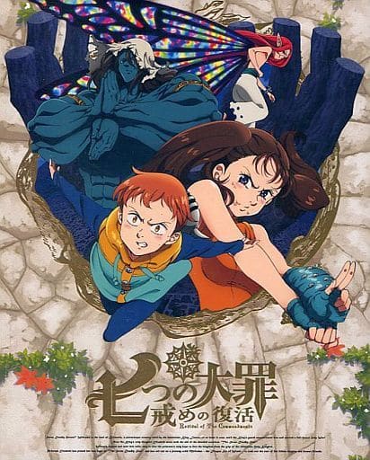 The Seven Deadly Sins: Revival of the Commandments Vol. 6 2-Disc Blu-ray + CD [Limited Production Edition]