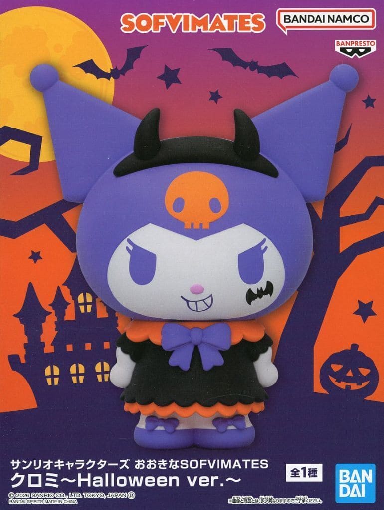 Sanrio Kuromi Big SOFVIMATES Halloween Version Figure - Banpresto