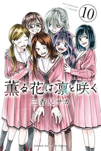 The Fragrant Flower Vol. 10 Book