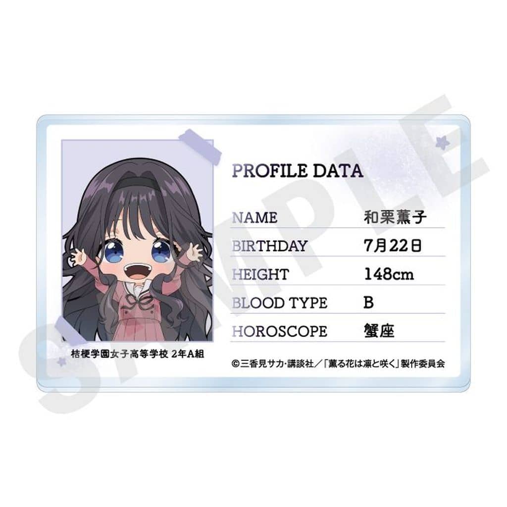 The Fragrant Flower Kaoruko Waguri Favorite Series Profile Acrylic Card - coly