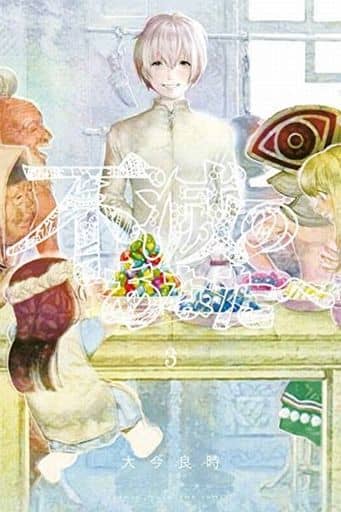 To Your Eternity Vol. 3 Manga Book (Pre-owned)