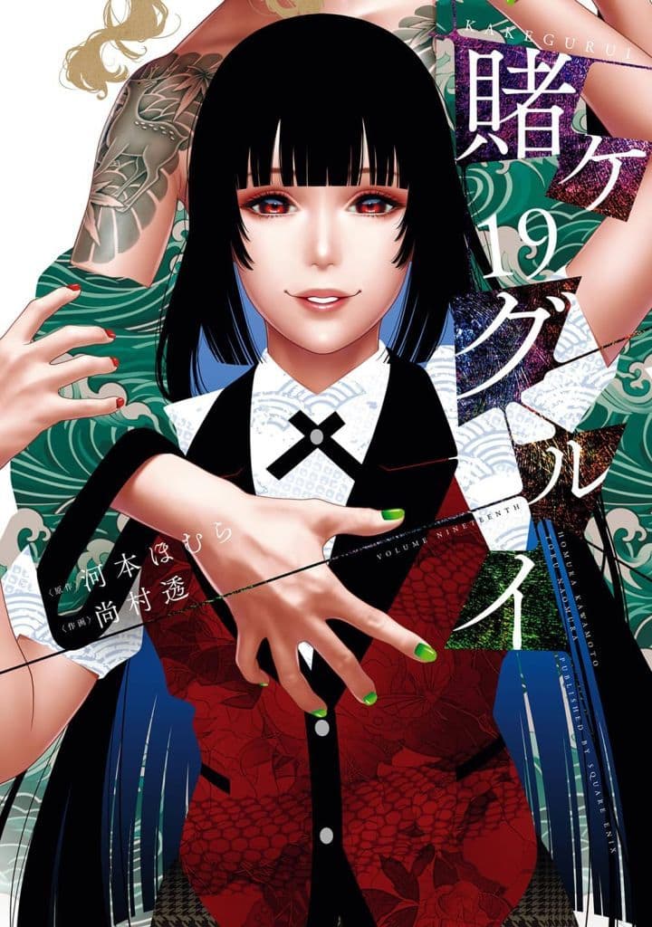 Kakegurui Vol. 19 Manga Book