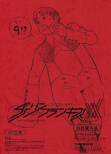 DARLING in the FRANXX Replica Script #9 - Pre-owned