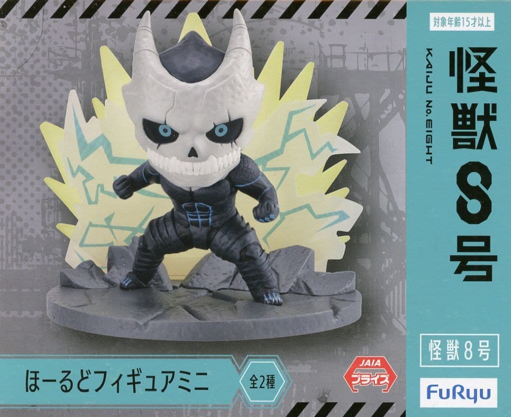 Kaiju No. 8 (Kaiju No. 8) Hold Figure Mini Figure - FuRyu