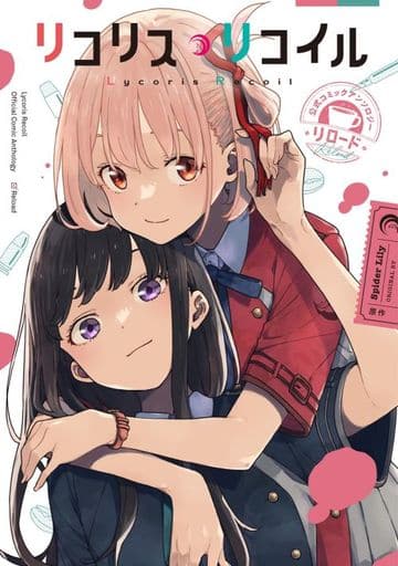 Lycoris Recoil Official Comic Anthology Reload - Pre-owned Manga Book (Lycoris Recoil)
