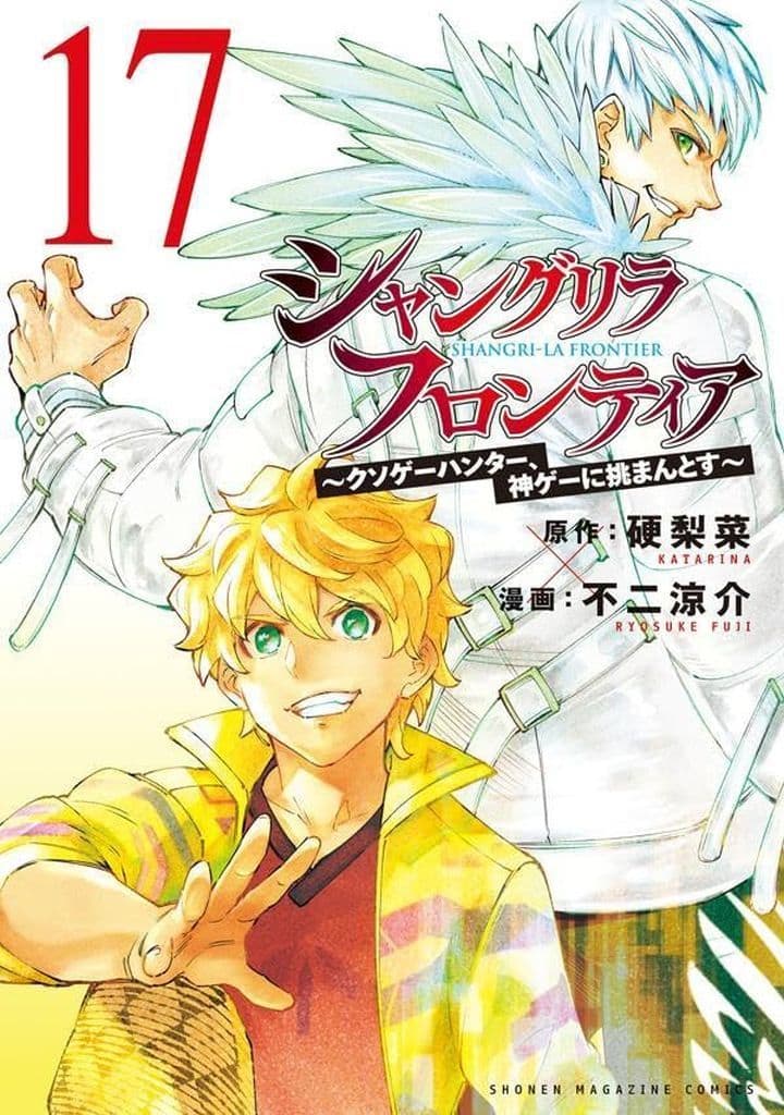 Shangri-La Frontier Vol. 17 Manga