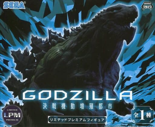 Godzilla 2018 GODZILLA Decisive Battle Mobile Metropolis Limited Premium Figure Godzilla - SEGA