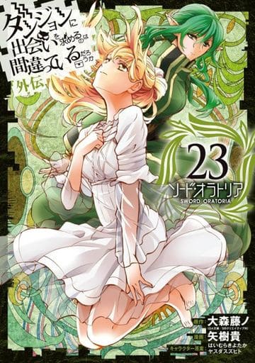 DanMachi Sword Oratoria Vol. 23 Manga