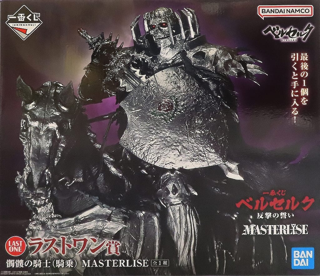 Berserk Skull Knight (Mounted) Ichiban Kuji MASTERLISE Figure - Bandai Spirits